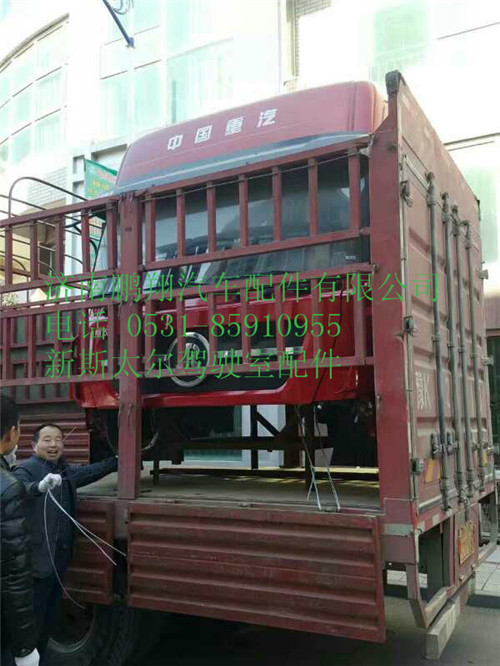 新斯太爾D7B駕駛室總成1_副本,新斯太爾D7B駕駛室總成1_副本,濟(jì)南鵬翔汽車(chē)配件有限公司