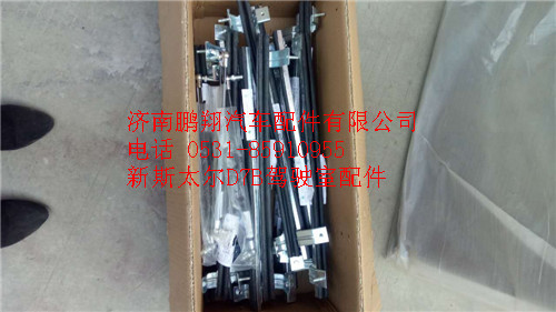 新斯太爾D7B駕駛室配件26_副本,新斯太爾D7B駕駛室配件26_副本,濟南鵬翔汽車配件有限公司