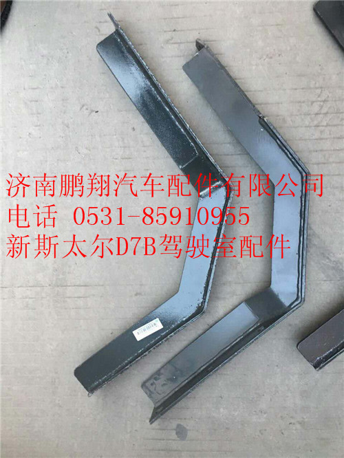 新斯太爾D7B駕駛室配件68_副本,新斯太爾D7B駕駛室配件68_副本,濟(jì)南鵬翔汽車配件有限公司
