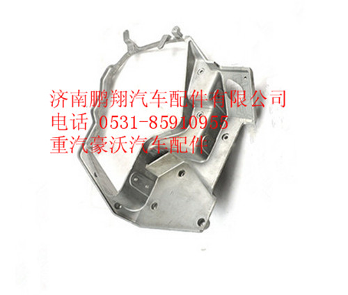 AZ9925720002,重汽豪沃A7右大燈支架,濟南鵬翔汽車配件有限公司