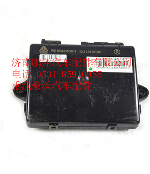 WG1664331064,重汽豪沃A7右門控制開關(guān)控制器,濟南鵬翔汽車配件有限公司