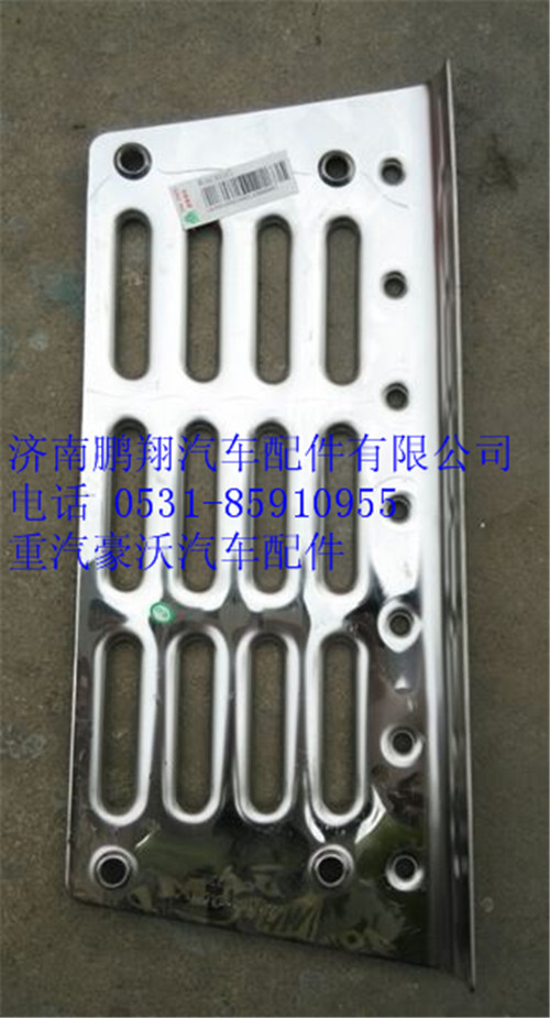 WG1641240116,重汽豪沃08款踏板防滑板右,濟(jì)南鵬翔汽車配件有限公司