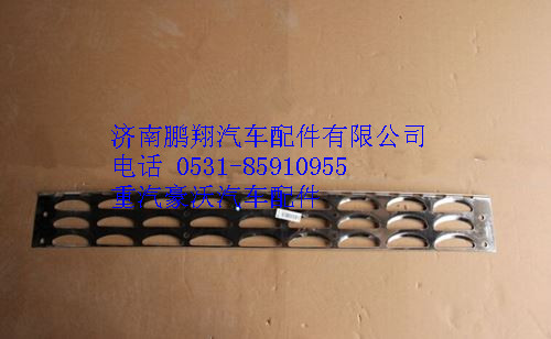 WG1664240017,重汽豪沃A7保險杠高位防滑板,濟南鵬翔汽車配件有限公司