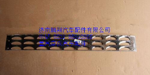 WG1664230092,重汽豪沃A7保險杠下防滑板,濟(jì)南鵬翔汽車配件有限公司