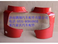 AZ1664241007,重汽豪沃A7保險杠左段,濟(jì)南鵬翔汽車配件有限公司