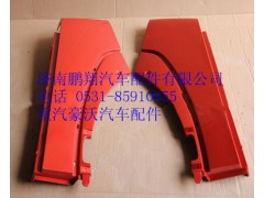 WG1664230009,重汽豪沃A7長前翼子板后端右,濟(jì)南鵬翔汽車配件有限公司
