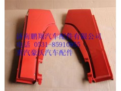 WG1664230008,重汽豪沃A7長前翼子板后端左,濟(jì)南鵬翔汽車配件有限公司