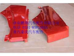 WG1664231008,重汽豪沃A7低地板翼子板后端左,濟(jì)南鵬翔汽車(chē)配件有限公司