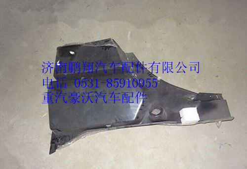 AZ1664232006,重汽豪沃A7高地板低位前葉子板右,濟南鵬翔汽車配件有限公司