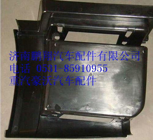 WG1664231048,重汽豪沃A7高位上車踏板右,濟南鵬翔汽車配件有限公司