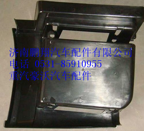 WG1664231047,重汽豪沃A7高位上車踏板左,濟南鵬翔汽車配件有限公司