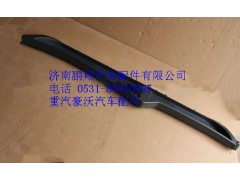 WG1664770501,重汽豪沃A7平頂駕駛室上雜物箱總成,濟(jì)南鵬翔汽車配件有限公司