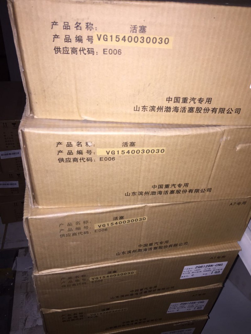 VG1540030030,天然氣活塞,杭州豪之曼汽車配件