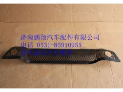 WG1642242107,重汽豪沃保險(xiǎn)杠格柵,濟(jì)南鵬翔汽車配件有限公司
