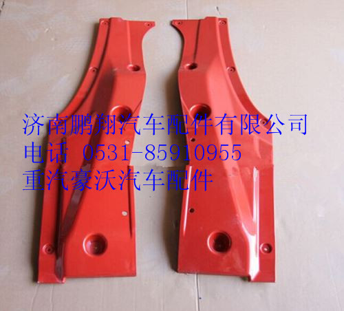 WG1664330208,重汽豪沃低地板車門內(nèi)下護(hù)板右,濟(jì)南鵬翔汽車配件有限公司