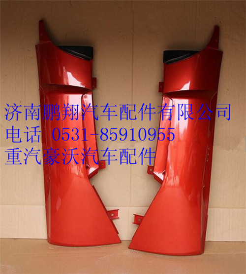 WG1664110051,重汽豪沃左導風罩,濟南鵬翔汽車配件有限公司