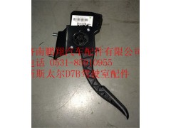 WG9312570010,重汽斯太爾D7B電子油門加速踏板總成,濟(jì)南鵬翔汽車配件有限公司