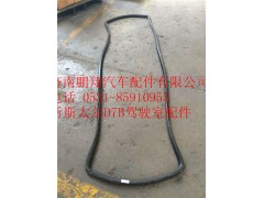 WG1682717002,重汽新斯太爾前風(fēng)窗玻璃密封條,濟南鵬翔汽車配件有限公司