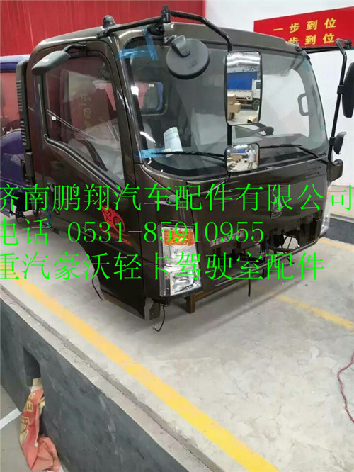 重汽豪沃輕卡駕駛室配件189,重汽豪沃輕卡駕駛室配件189,濟(jì)南鵬翔汽車(chē)配件有限公司