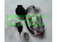 豪沃輕卡點(diǎn)火開關(guān),豪沃輕卡點(diǎn)火開關(guān),濟(jì)南鵬翔汽車配件有限公司