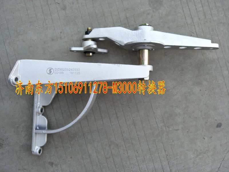 DZ95259240333,中間換力器總成,濟南東方重汽配件銷售中心