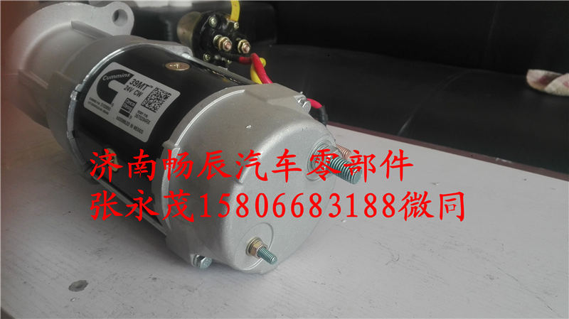 3103950,起動(dòng)機(jī),濟(jì)南暢博汽車零部件有限公司