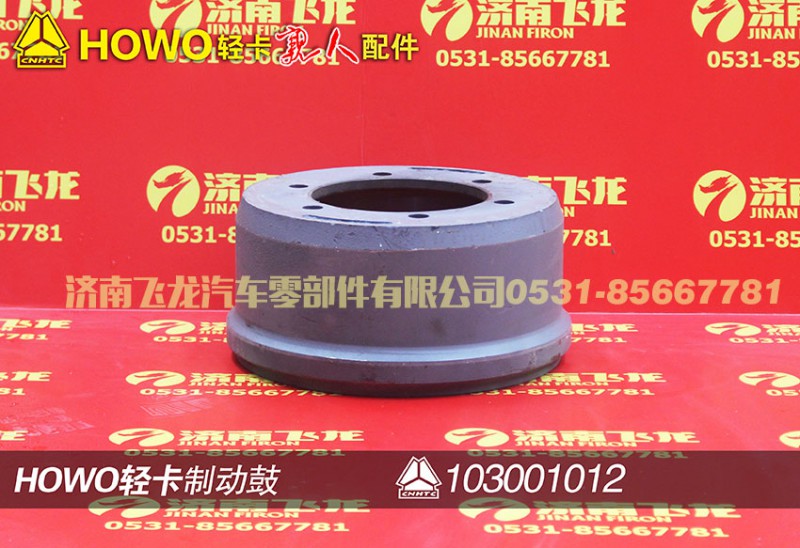 103001012,制動鼓,濟南飛龍汽車零部件有限公司