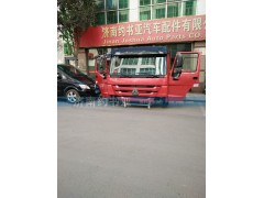 AH164200105,10款HOW0駕駛室總成,濟(jì)南約書(shū)亞汽車配件有限公司（原華魯信業(yè)）
