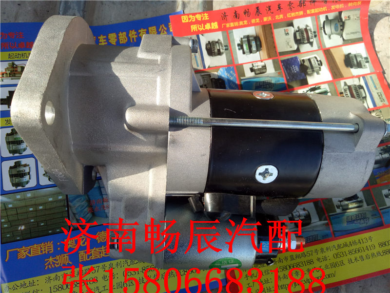 28100-2865A,起動(dòng)機(jī),濟(jì)南暢博汽車零部件有限公司