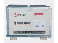 2405035-AOE,AOE 300輪邊總成,濟(jì)南匯德卡汽車零部件有限公司