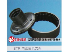 ,STR內(nèi)齒圈及支架,濟(jì)南匯德卡汽車零部件有限公司