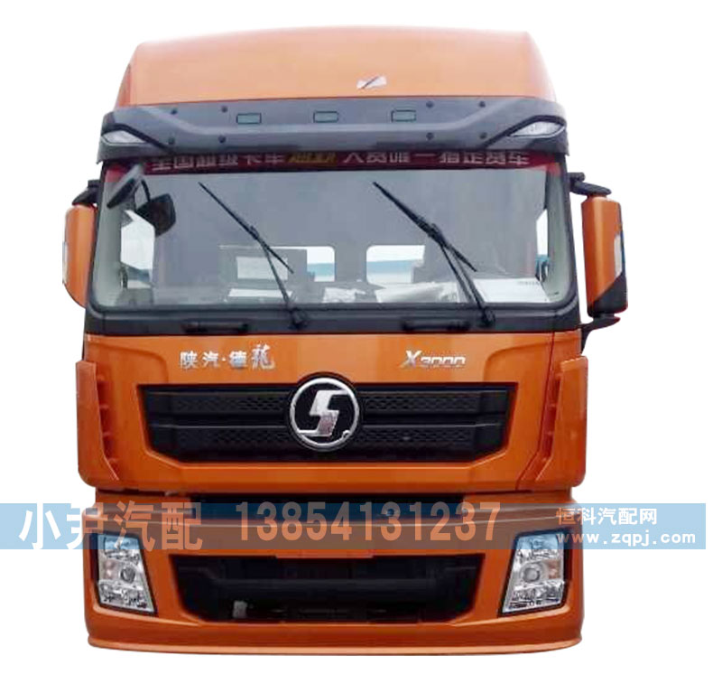 ,德龍x3000駕駛室,濟(jì)南少岱汽車配件有限公司