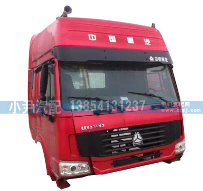 ,豪沃高頂駕駛室總成,濟南少岱汽車配件有限公司