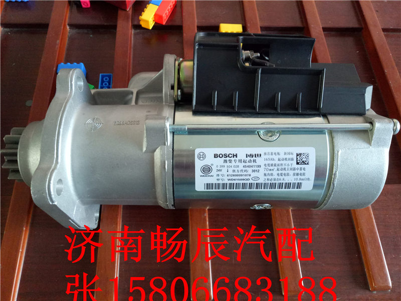 612600091078,起動(dòng)機(jī),濟(jì)南暢博汽車零部件有限公司