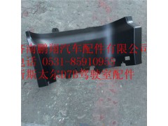 WG1684240701,重汽新斯太爾D7B左下腳踏板護(hù)罩,濟(jì)南鵬翔汽車配件有限公司