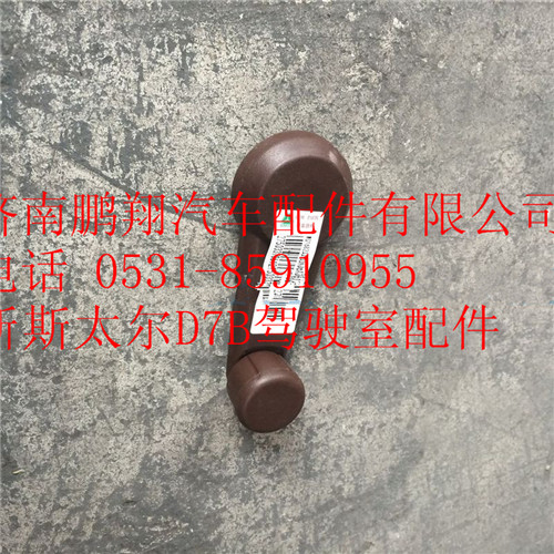 WG1682337039,重汽新斯太爾玻璃升降器手柄總成,濟(jì)南鵬翔汽車配件有限公司