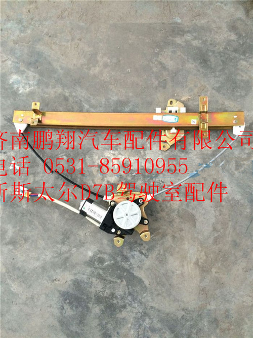 WG1684337040,重汽新斯太爾左玻璃升降器總成,濟南鵬翔汽車配件有限公司