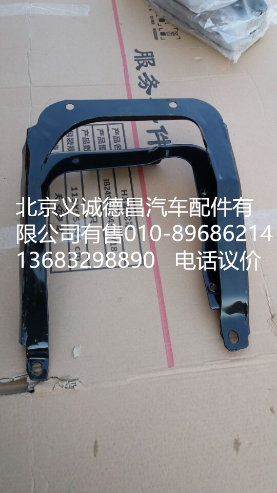 1B22053100115,大燈支架右,北京義誠德昌歐曼配件營銷公司
