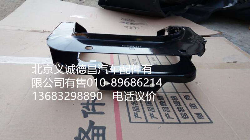 1B22053100115,大燈支架右,北京義誠德昌歐曼配件營銷公司
