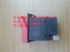 WG9925581064,重汽豪沃A7危急報(bào)警開(kāi)關(guān),濟(jì)南鵬翔汽車(chē)配件有限公司