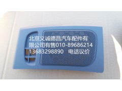 1B22053504095,右喇叭面罩,北京義誠(chéng)德昌歐曼配件營(yíng)銷(xiāo)公司