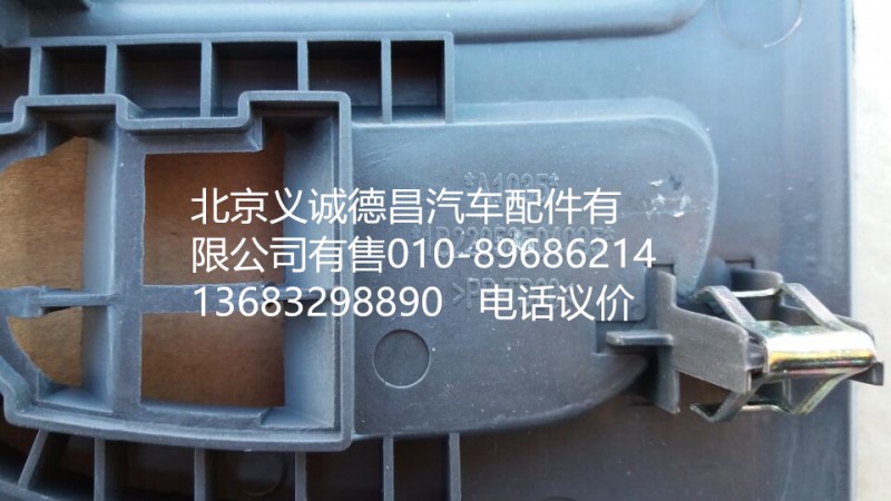 1B22053504095,右喇叭面罩,北京義誠(chéng)德昌歐曼配件營(yíng)銷(xiāo)公司
