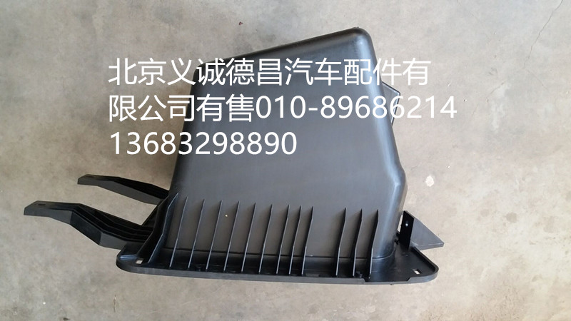 1B22057203004,頂蓋雜物盒,北京義誠德昌歐曼配件營銷公司