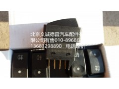 1B24937350001,后霧燈開關(guān),北京義誠德昌歐曼配件營銷公司