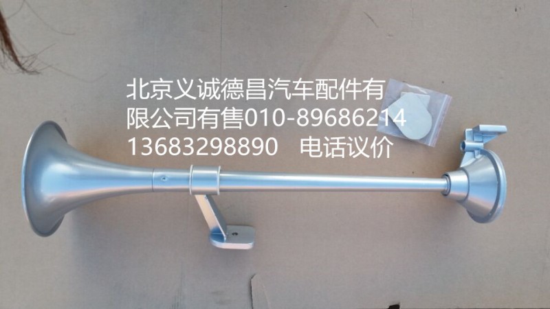1B24937821008,電控氣喇叭,北京義誠(chéng)德昌歐曼配件營(yíng)銷公司