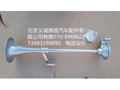 1B24937821008,電控氣喇叭,北京義誠(chéng)德昌歐曼配件營(yíng)銷公司
