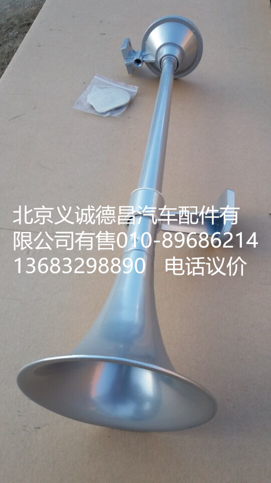 1B24937821008,電控氣喇叭,北京義誠(chéng)德昌歐曼配件營(yíng)銷公司