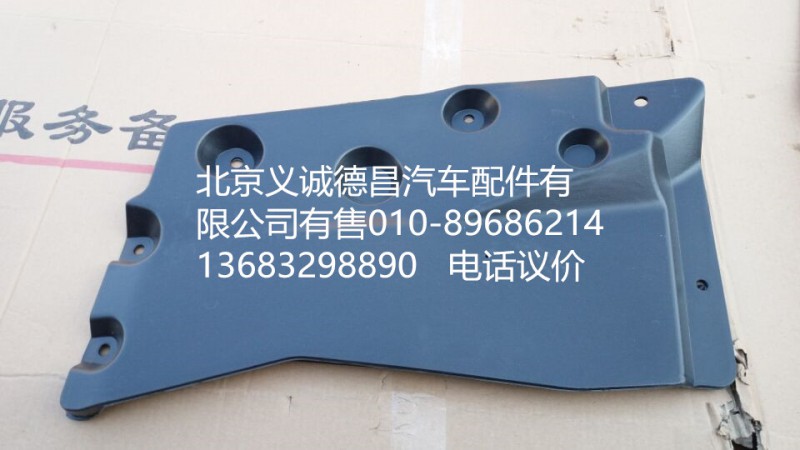 1B24951200054,隔音板右前,北京義誠(chéng)德昌歐曼配件營(yíng)銷(xiāo)公司