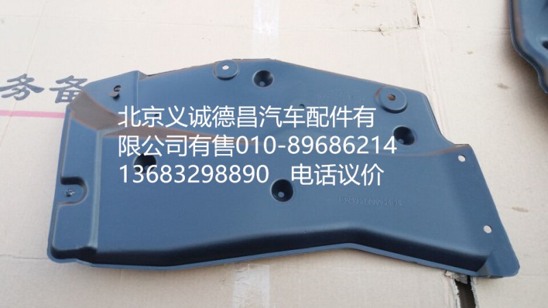 1B24951200054,隔音板右前,北京義誠(chéng)德昌歐曼配件營(yíng)銷(xiāo)公司