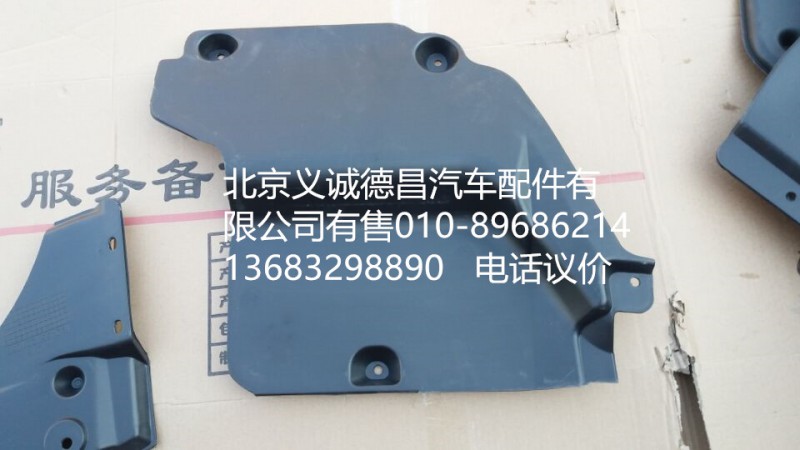 1B24951201057,隔音板左后,北京義誠(chéng)德昌歐曼配件營(yíng)銷公司